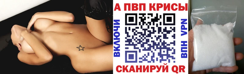 Alpha PVP крисы CK  как найти наркотики  Наволоки 