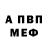 Альфа ПВП VHQ Aleksandra Naumenko