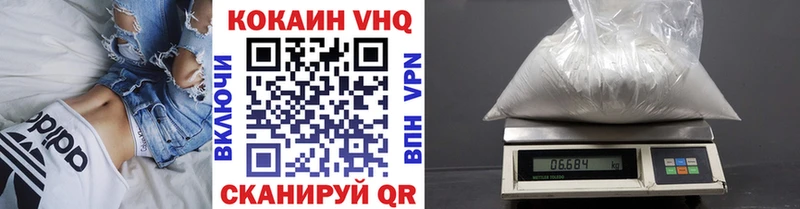 Кокаин VHQ  Наволоки 