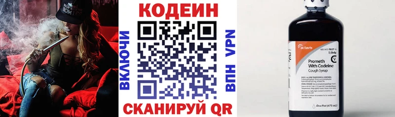 Кодеиновый сироп Lean Purple Drank  где купить наркотик  Наволоки 