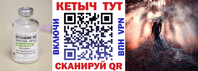 Кетамин VHQ  Наволоки 