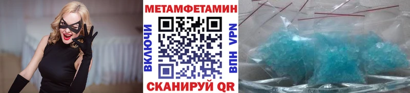 МЕТАМФЕТАМИН кристалл  Наволоки 